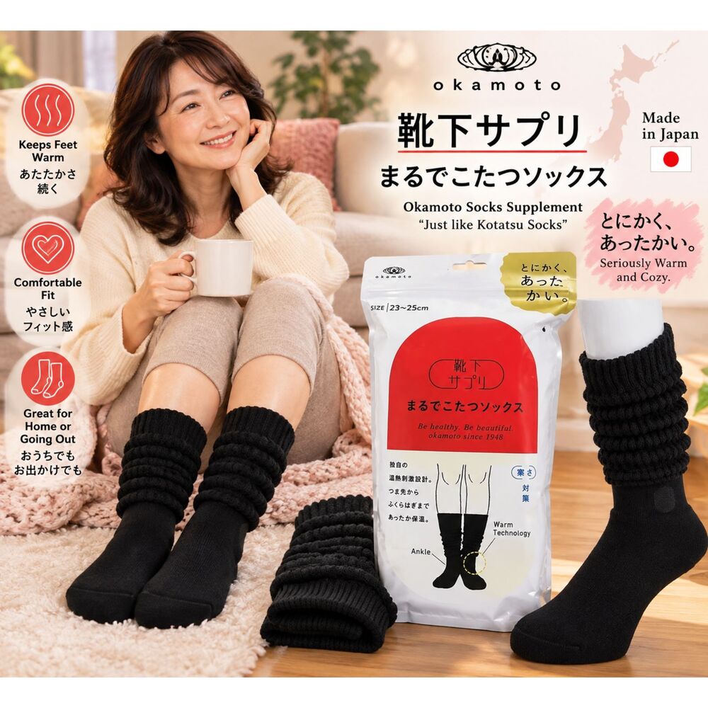 Okamoto socks supplement, just like kotatsu socks, 23-25 cm size, black NEW